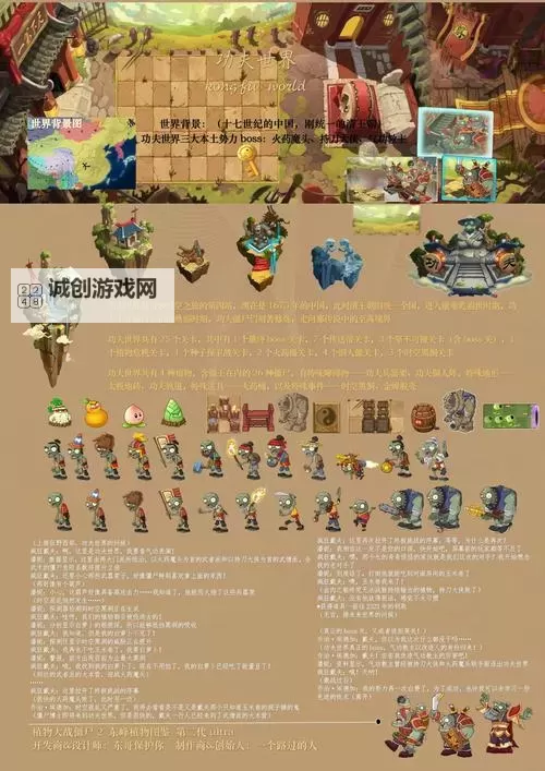 植物大战僵尸2:功夫世界 植物僵尸属性图文详解图2