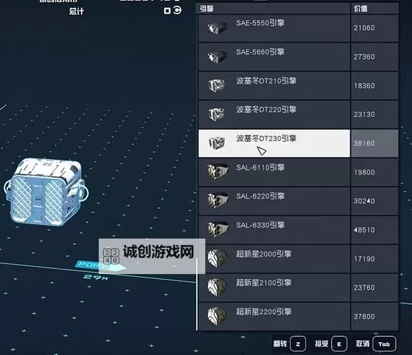《星空》传奇飞船剃刀号获取教程图2
