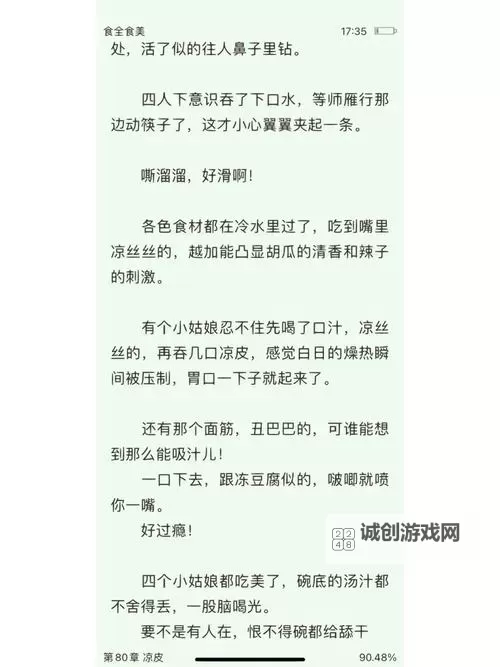 岳乱小说合集目录伦200:完整版指南与精彩内容解析图1