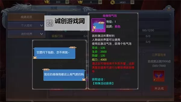 怎么双开齐天记? 齐天记双开挂机图文全攻略图1