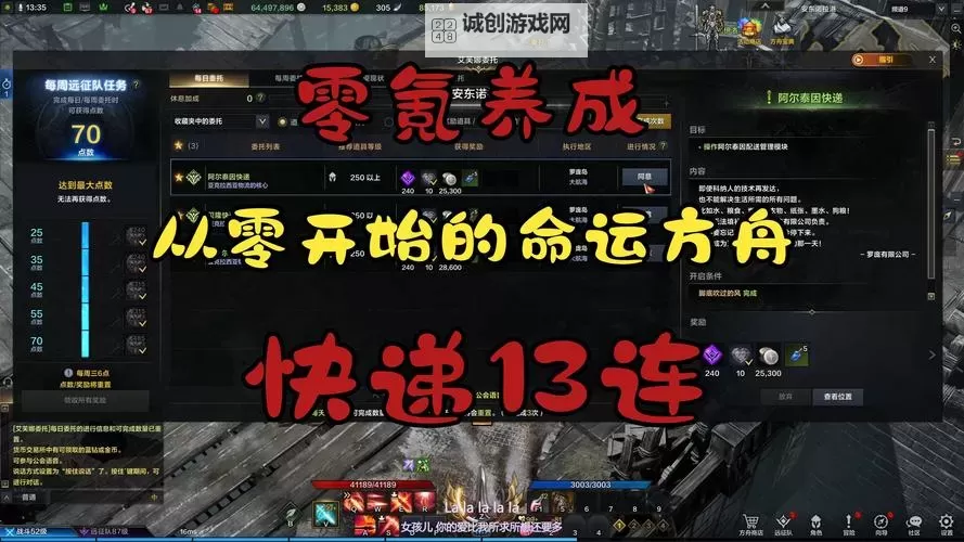 《命运方舟》EA首发职业主线跑图要点 快速升级方法图1