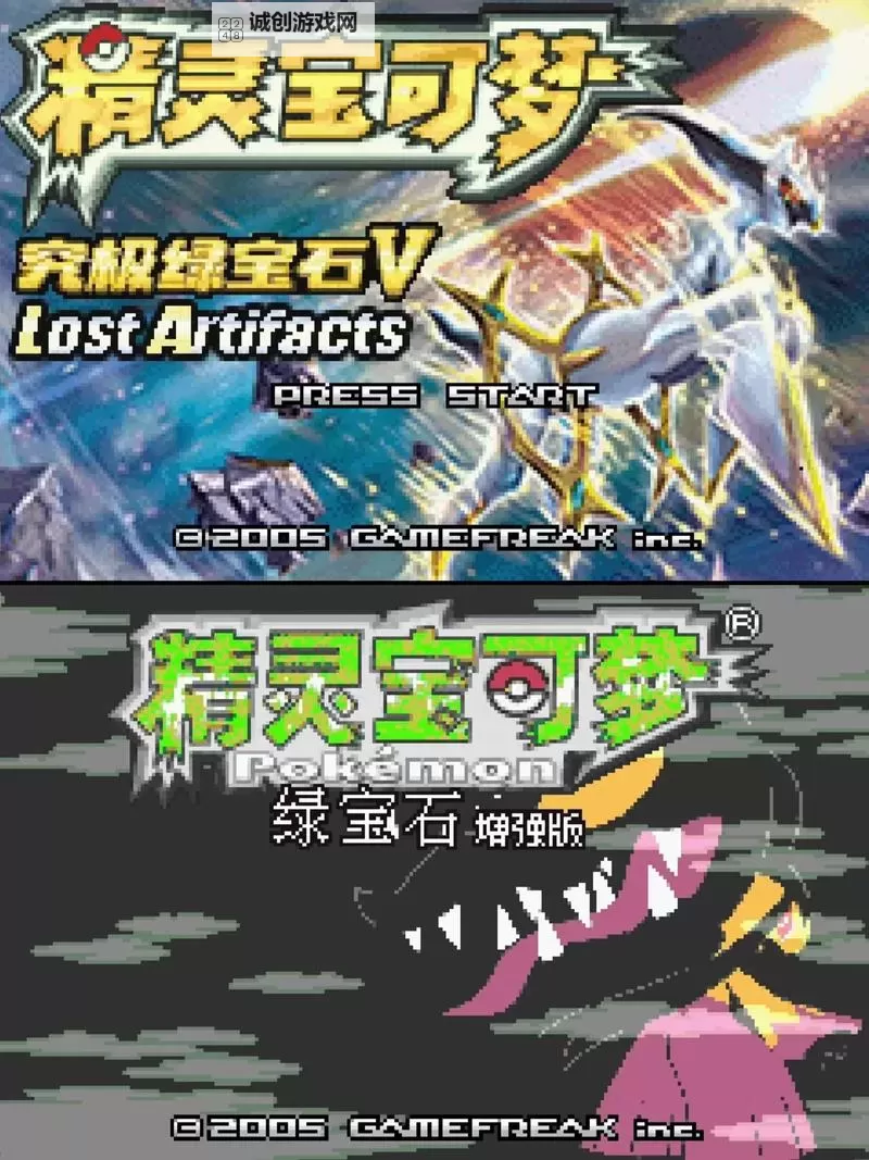 口袋妖怪NS电脑版下载 怎么下载口袋妖怪NS电脑版模拟器图1