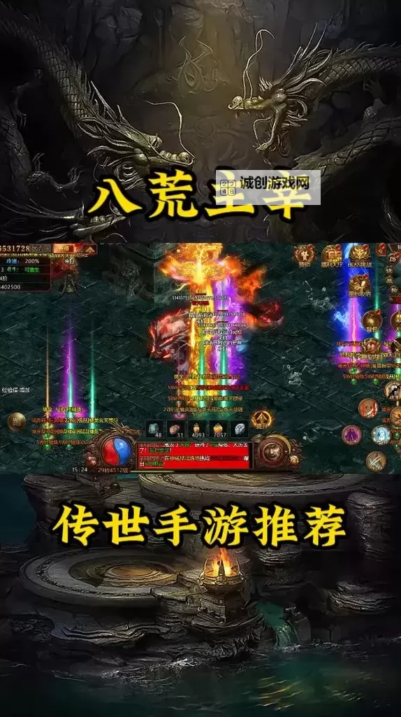 《八荒主宰》BOSS介绍 八荒主宰BOSS系统玩法详解图1