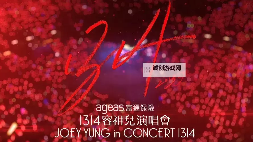 【高清在线观看】1314免费观看完整版精彩内容全盘揭秘图1