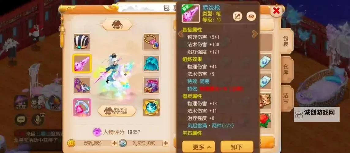 萌消乐西游怎么双开  萌消乐西游双开挂机软件推荐图2