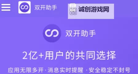 超级驾驶怎么双开、多开？超级驾驶双开助手工具下载安装教程图2