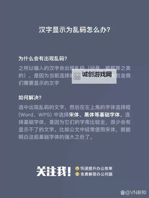 中文变成了乱码中文:原因分析与解决方法图2