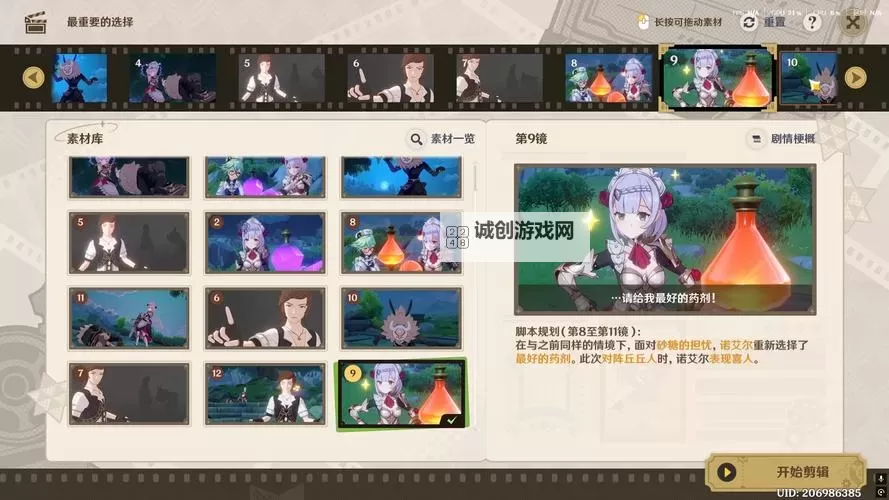 《原神》来拍映影吧任务攻略 来拍映影吧任务完成方法图2