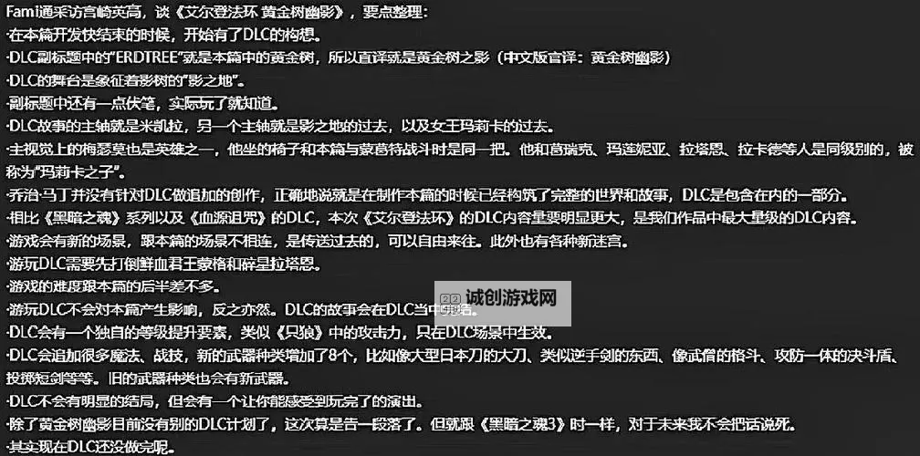 《艾尔登法环》黄金树幽影DLC孔洞项链获取方法图2