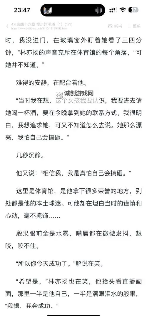 在暴雪时分34章截图：细细品味雪中的剧情转折图1