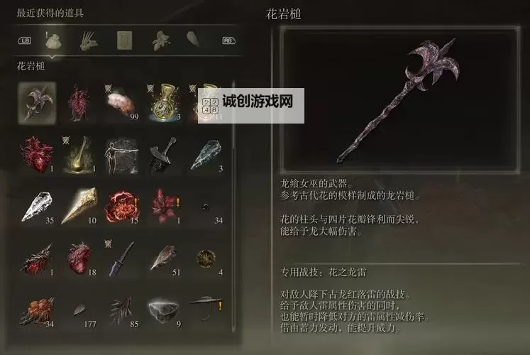 《艾尔登法环》黄金树幽影DLC孔洞项链获取方法图1