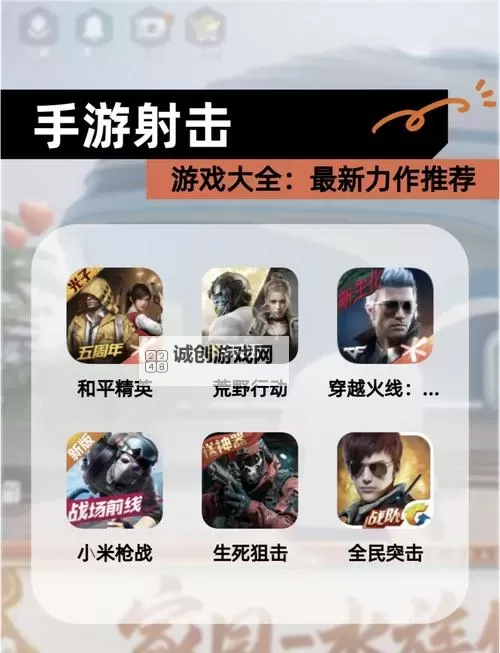 必玩单机射击游戏大全 单机射击游戏有哪些图2