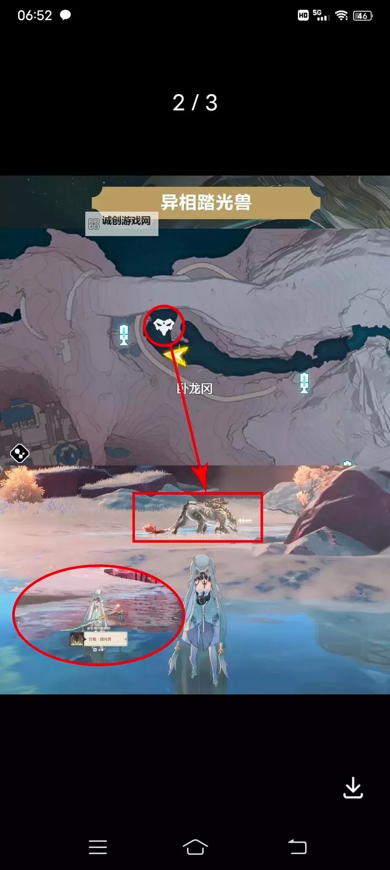 《鸣潮》1.1版本新异像位置分享 异像踏光兽在哪图1