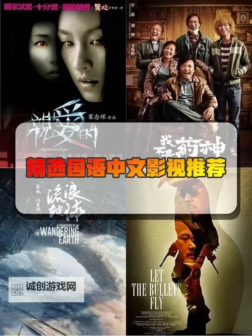 盘点:2018年最好看的2018国语在线影视佳作推荐图1