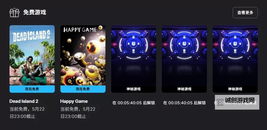 Epic喜加一12月20日免费送哪个游戏图1