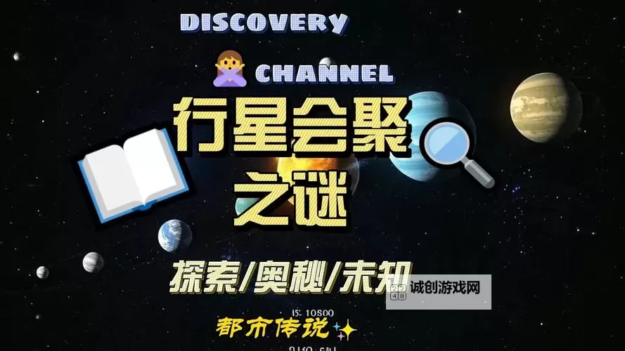 《星空》聚合剂和粘合剂获取星球推荐图1