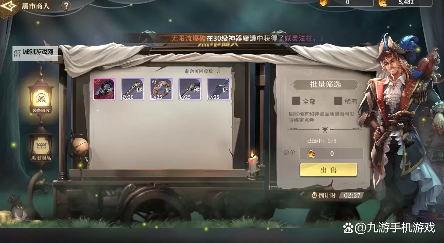 《勇士与冒险》新手攻略：必看入门指南图2