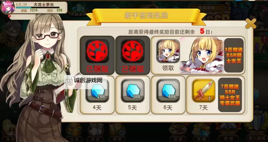 天天萌宠电脑版下载 天天萌宠电脑版的安装使用方法图2