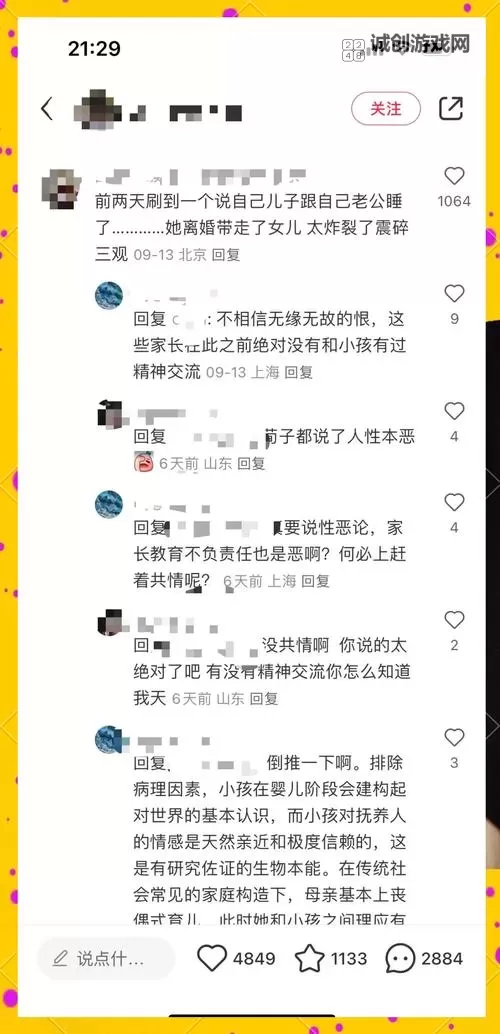 真实伦口述：揭秘生活背后的真实故事图1