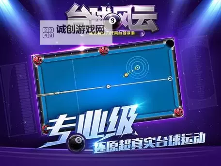 台球风云双开挂机软件盘点 2021最新免费台球风云双开挂机神器推荐图2