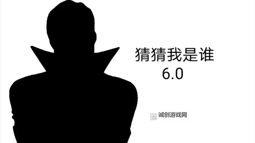 猜我是谁电脑版下载 推荐好用的猜我是谁电脑版模拟器下载图1