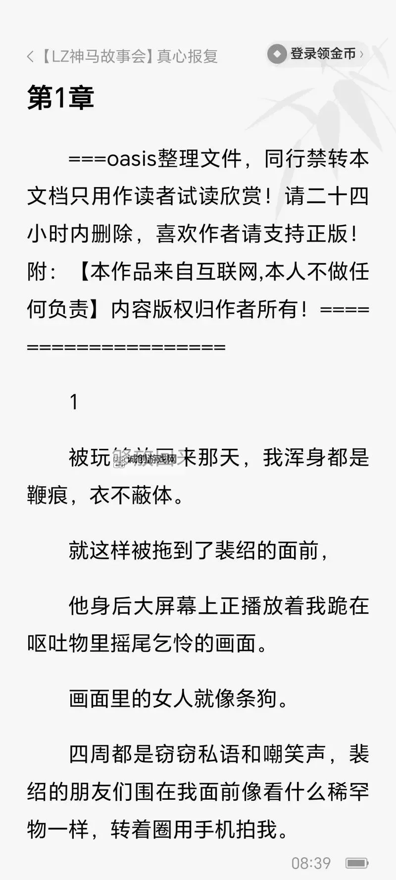 《报复》视角及谜题试玩心得 报复好玩吗图1