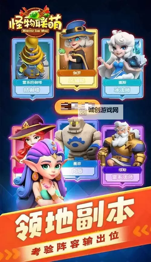 《怪物联萌》城墙龙晶玩法详解!图1