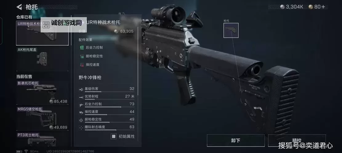 《三角洲行动》K15冲锋枪配件推荐图1