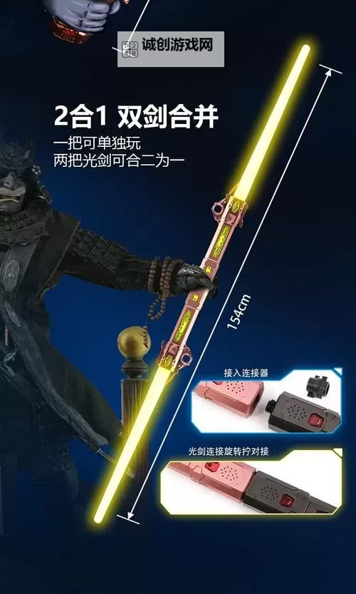 《星球大战旧共和国武士2》光剑获得方法 光剑怎么获得图1