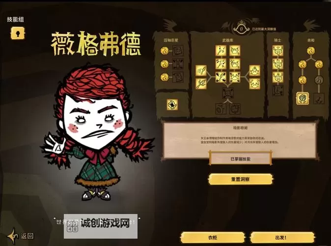 《饥荒》女武神下洞穴及玩法图文详解 女武神怎么下洞穴图1