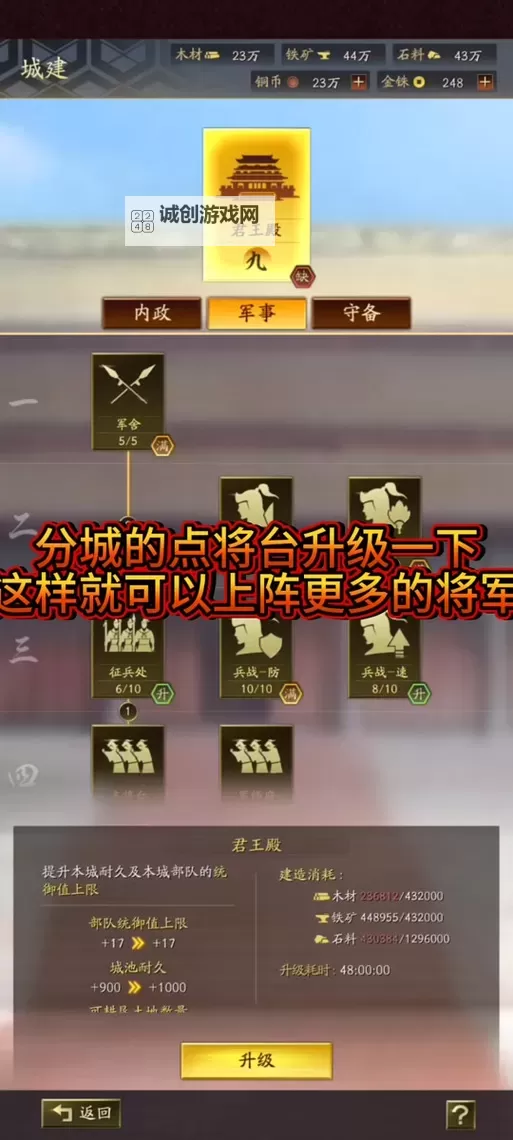 《三国志8重制版》修改器及使用方法说明 三国志8重制版修改器怎么用图1