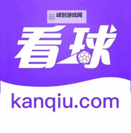 掌握热情！西瓜看球直播app带你畅享精彩赛事图1