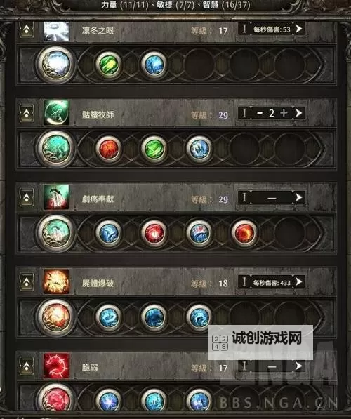 《流放之路2》女巫召唤流前期开荒技能推荐 女巫开荒选什么技能图2