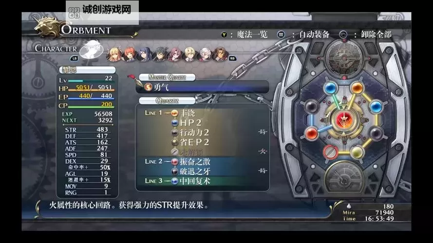 《空之轨迹FC:EVO》二周目BOSS战乙女噩梦难度数据图1