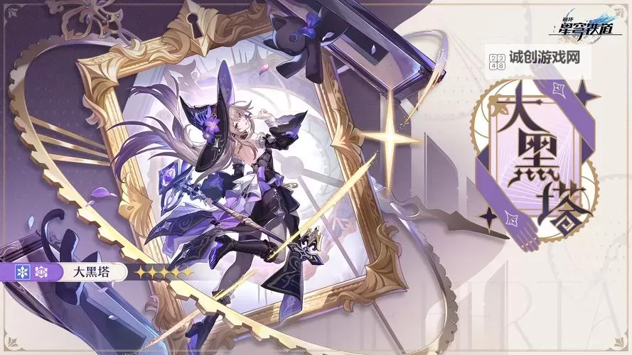 《崩坏星穹铁道》1.6版新增角色技能前瞻图1