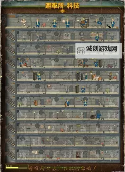 《辐射4》潜行刺客流加点分析 辐射4潜行流加点图1