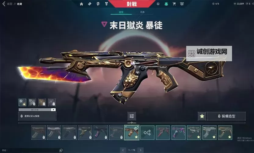 《无畏契约》日冕雄师系列皮肤售价分析图1