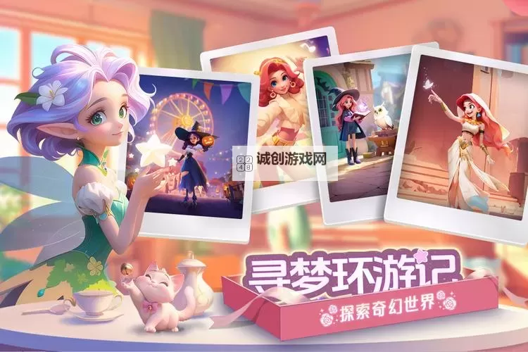 梦幻魔法屋电脑版下载 电脑玩梦幻魔法屋模拟器哪个好?图1