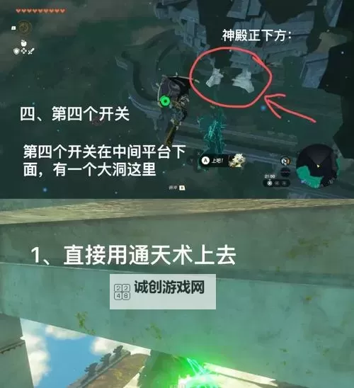 《塞尔达传说王国之泪》水之神殿速通解谜攻略图1