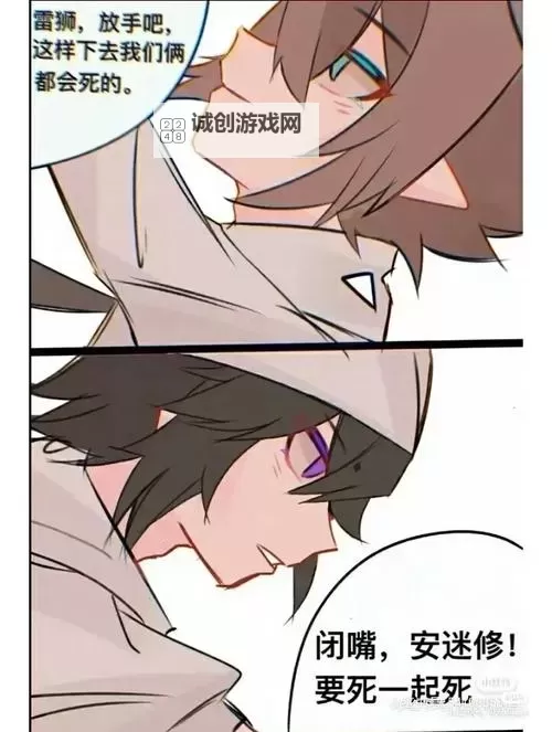 安迷修被雷狮用大腿支撑器的搞笑瞬间揭秘图1