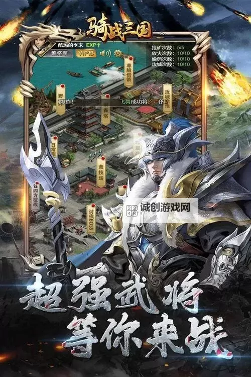 有没有铁骑三国双开软件推荐 深度解答如何双开铁骑三国图2