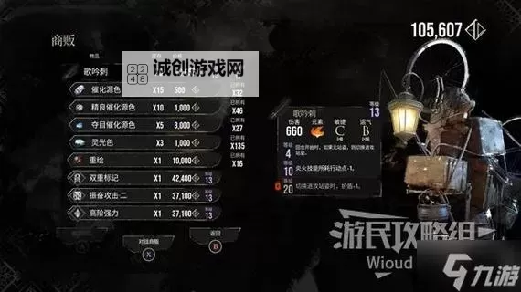 《光与影33号远征队》共享疗愈获取方法 共享疗愈怎么获得图1