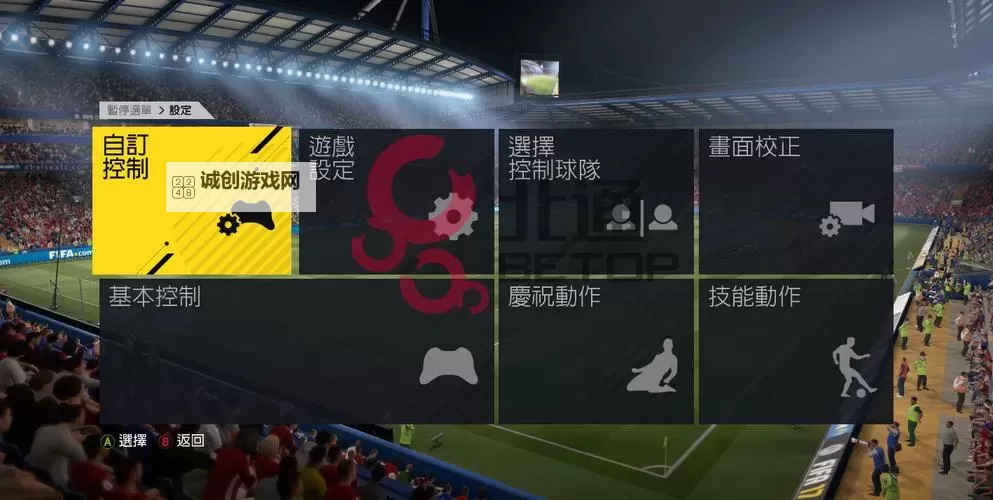 《FIFA17》首次触球按键操作教程 首次触球怎么操作图1