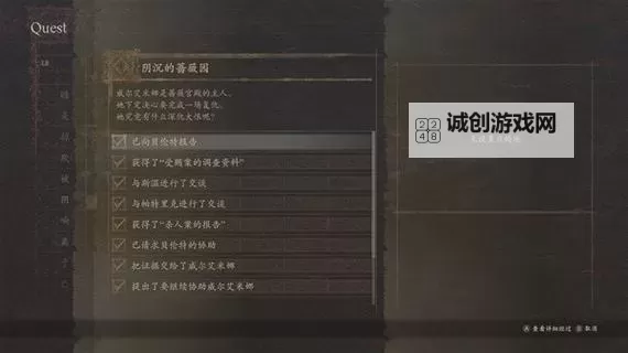 《龙之信条2》侍神者之声任务攻略图1