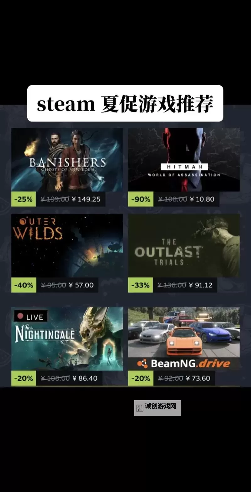 五大steam夏促游戏推荐 有哪些值得入手的夏促游戏图1