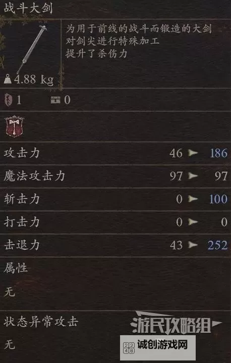 《龙之信条2》前期永久元素属性武器获取攻略 单手剑阿尔梅斯怎么获得图2