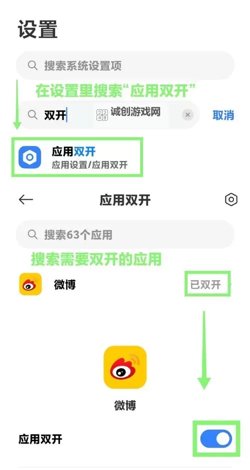 七雄纷争怎么双开、多开？七雄纷争双开助手工具下载安装教程图1