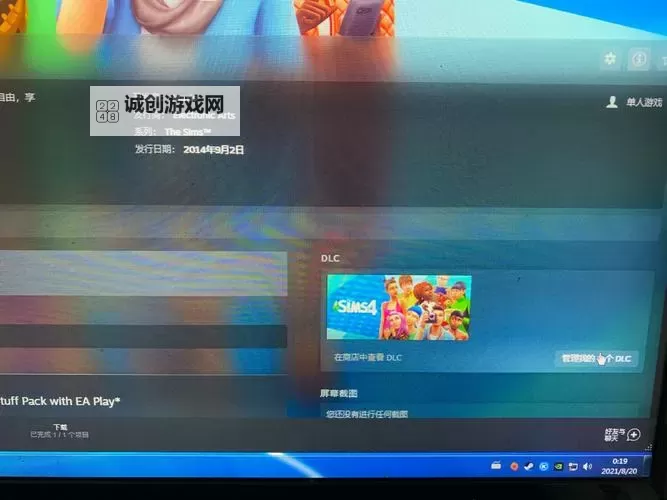 模拟人生4 修改游戏语言方法图1