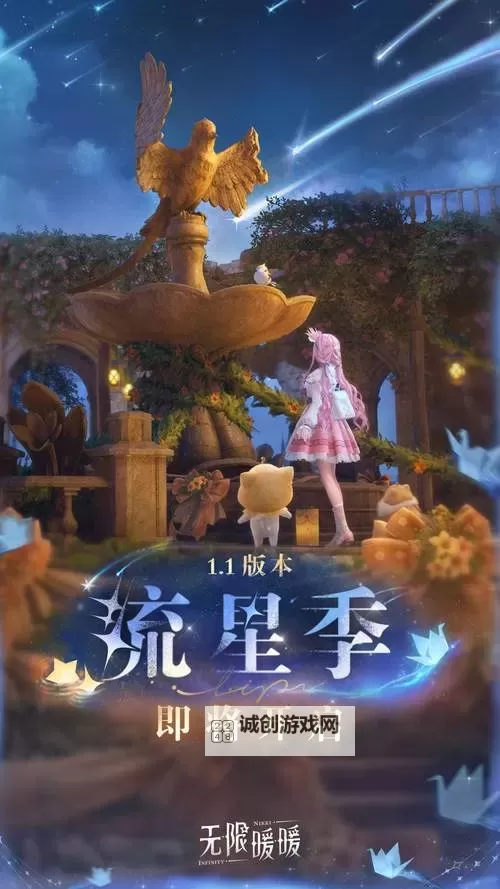 《无限暖暖》花伞藤萝获取方法 花伞藤萝在哪采集图2