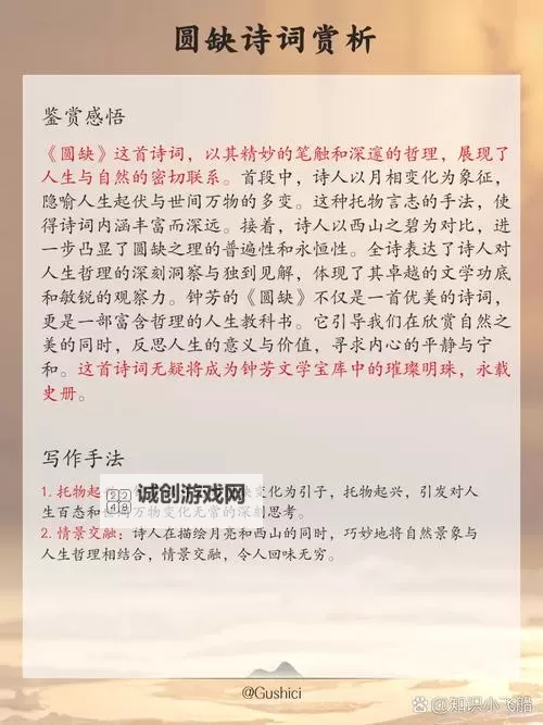 《圆缺(1v1)全文阅读：细谈人生的起伏与选择》图1